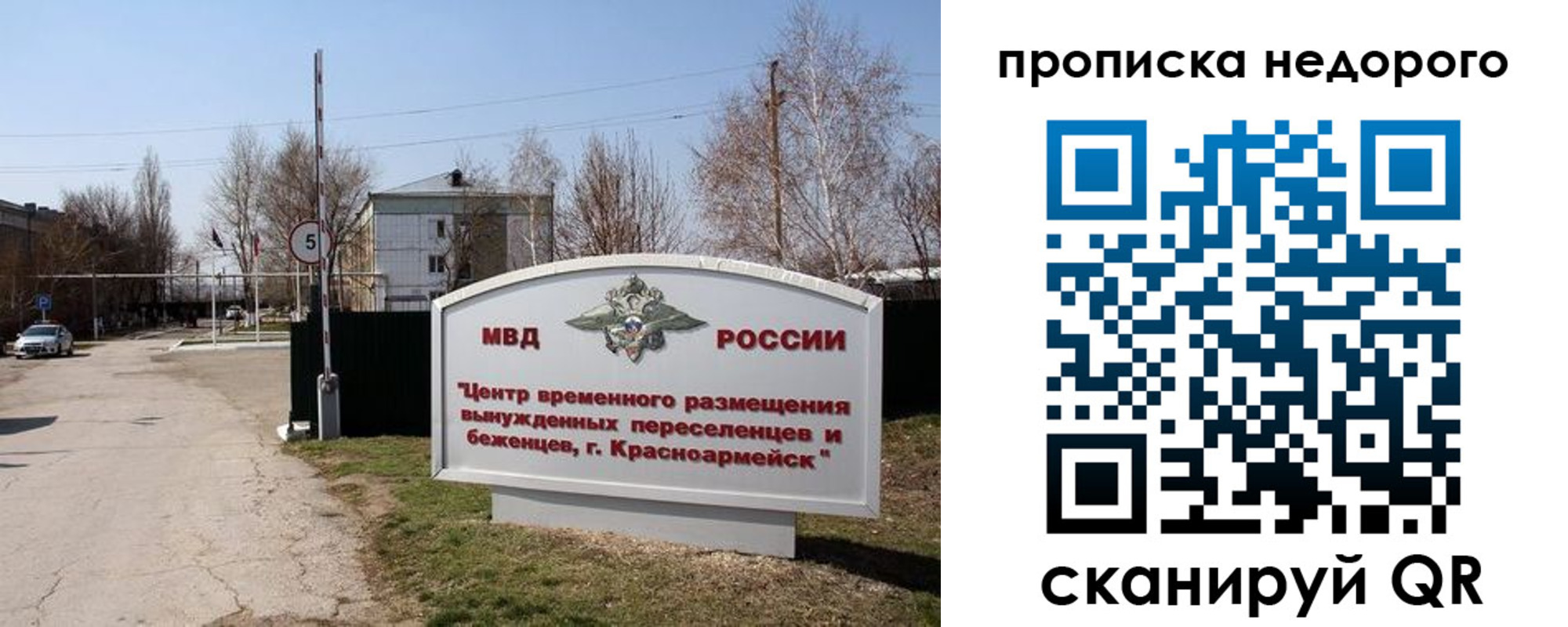 временная регистрация гарантия в Липецкая области