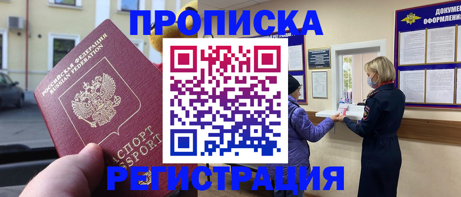 найти адрес прописки в Липецкая области