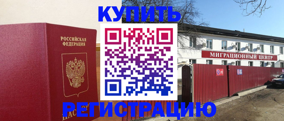 временная регистрация собственник в Липецкая области